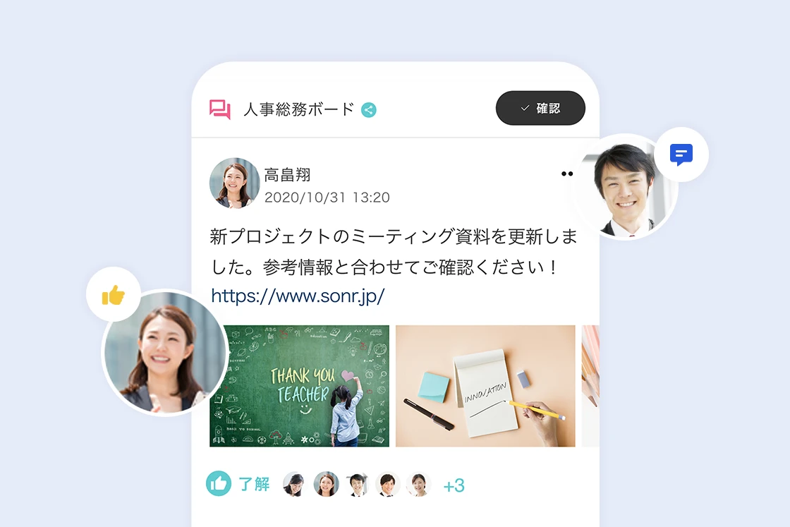 企業をつなげる独自インフラを構築