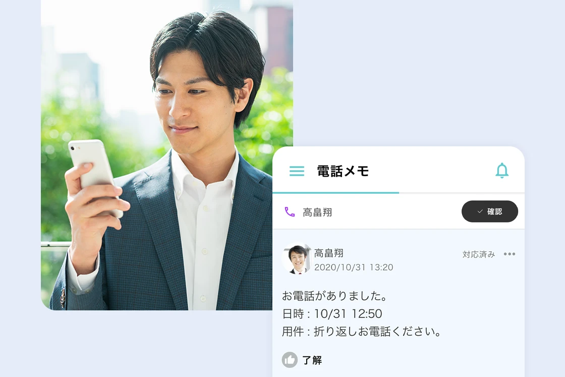 スマートフォンアプリ対応